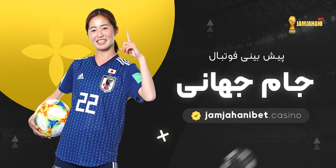 پیش-بینی-فوتبال-جام-جهانی